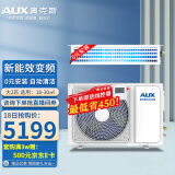 奥克斯(aux)中央空调 大3p变频风管机 一拖一 0元安装 冷暖家用/商用