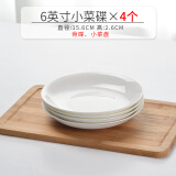 晟普纯白骨瓷盘子碗套装菜盘家用陶瓷碟子网红6寸7寸8寸深盘餐盘餐具 6英寸小菜碟4个