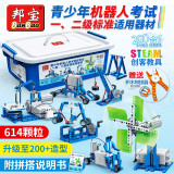 邦宝（BanBao）编程机器人玩具科教电动积木拼装玩具儿童学组装机械齿轮实验套装 6932机器人考试一二级器材