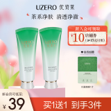 优资莱（UZERO）菁萃芯肌绿茶洗面奶洗颜乳清洁学生洁面乳国货护肤品100g
