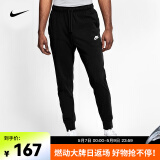 耐克（NIKE） 男子纯棉柔软舒适针织长裤 SPORTSWEAR CLUB BV2763-010 M