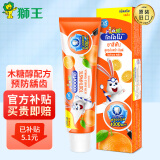 狮王（Lion）木糖醇洁齿儿童牙膏（橙子味）65g（泰国原装进口）
