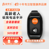 爱牵挂X5流量版老人手表 GPS定位防走失跌倒报警SOS呼救测心率血压手表