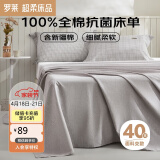 罗莱家纺纯棉床单单件床罩床盖床上用品 灰 160*230cm