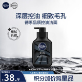 妮维雅（NIVEA）男士洗面奶保湿收缩毛孔深黑DEEP控油细致毛孔洁面150g