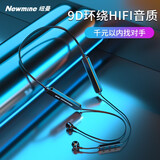 纽曼音乐蓝牙耳机