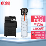 天威TN225大容量粉盒 适用美能达Bizhub 226i 246i 266i 306i打印机复合机墨盒 墨粉盒 碳粉盒