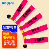 欣码（Sinmark） 网络布线不干胶A4网线标签贴纸防水 通信机房线缆标签纸 P型 手写/激光打印