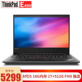 联想thinkpad e490 酷睿i5 14英寸轻薄商务办公笔记本电脑 fhd i5