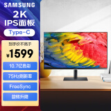 三星（SAMSUNG）23.8英寸 2K IPS 75Hz FreeSync HDR10 Type-c 65w 旋转升降 办公 电脑 显示器 S24A600U