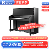 珠江钢琴（PEARLRIVER）里特米勒 高档立式德国钢琴 J6 127cm