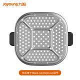 九阳（Joyoung）IH分体秒涮配件蒸屉PJ-GL12 仅适用于HG60-G3/HG60-G2型号