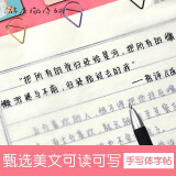 新品奶酪陷阱字帖女生字体漂亮练字帖贴本大学生楷书行楷行书硬笔书法