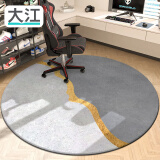 大江电脑椅地垫电竞椅地毯卧室书房转椅地垫圆形 100x100cm 一色