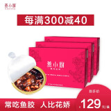 燕小厨即食鱼胶鱼肚 代餐滋补 孕妇营养品礼盒 藜麦-雪芽-五红 3种