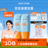 Mistine蜜丝婷小黄帽面部水感防晒霜乳40ml*2  户外军训必备敏感肌适用