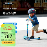 m-cro瑞士迈古micro滑板车儿童2-5岁初学者三轮踏板车防侧翻-mini款 【折叠款-海蓝LED】身高85-110CM