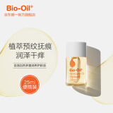 百洛（Bio-Oil）自然多重润养护肤油按摩身体小黄油 25ml