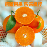 【精选s级】当季新鲜四川眉山爱媛38号果冻橙薄皮柑橘子手剥橙子孕妇