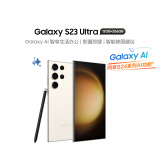 三星 SAMSUNG Galaxy S23 Ultra 2亿像素 第二代骁龙8移动平台 12GB+256GB 悠柔白 5G游戏手机