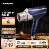 松下（Panasonic）吹风机大功率高速速干折叠便携 负离子护发家用吹头发电吹风筒EH-WNE6C藏青色