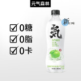 【活动】元气森林 气泡水0糖0脂0卡饮料 480ml*12瓶 苹果味 480ml*12