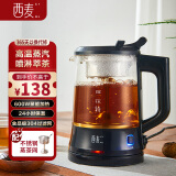 西麦（CIMI）煮茶器喷淋式黑茶煮茶壶玻璃自动保温养生壶蒸茶器家用电茶水壶 1012单网