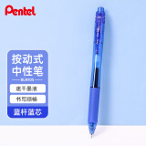 派通（Pentel）0.5mm按动中性笔 速干水笔办公财务针管签字笔 BLN105 蓝色