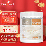 佰澳朗德bio island 比奥岛 成人孕妇中老年补钙牛乳钙软胶囊 150粒