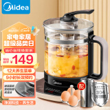 美的（Midea）养生壶 玻璃面板大口径煮茶壶 办公室宽口烧水壶 电水壶 花茶壶1.5L大容量保温煮茶器 MK-YSNC1502