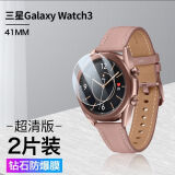 适用三星手表钢化膜galaxy watch3超清全屏保护膜/gears4/s3手表贴膜