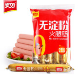 美好 无淀粉火腿肠40g*10 袋装 肉肠香肠 休闲零食小吃