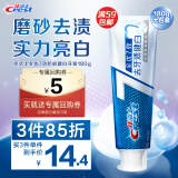 佳洁士全优7效防蛀健白牙膏180g清新口气美白去牙渍含氟7效合1
