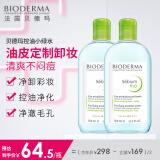 贝德玛（BIODERMA）卸妆水绿水双瓶装500ml*2 (控油调理卸妆液 油痘肌适用)法国进口