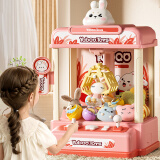 奥智嘉萌兔抓娃娃机小型家用扭蛋夹公仔机儿童玩具男孩女孩六一儿童节生日礼物