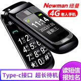 纽曼（Newman）L660 翻盖老人机 电信/移动/联通4G 全网通4g 老年手机 男 女 老年机 黑色 电信4G版【4G信号】