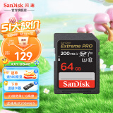 闪迪相机卡 4K高清SD卡 UHS-I微单存储卡微单反摄像储存大卡内存sd卡内存卡 64G sd卡SDXC新升级读速高达200Mb/s