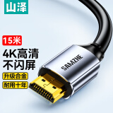 山泽HDMI线工程级 4K数字高清线3D视频线 笔记本电脑机顶盒连接电视显示器投影仪数据线 15米 HDK-150