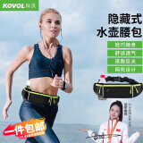 KOVOL运动跑步腰包隐形式手机腰带大容量带水壶夜跑反光户外轻薄装备