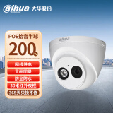 dahua大华监控摄像头200万网络高清商用室外看护定焦POE供电红外夜视电梯半球摄像机P20T1-A-3.6mm