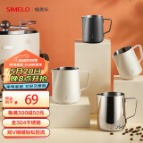 SIMELO拉花杯咖啡杯304不锈钢拿铁杯咖啡拉花缸奶泡杯量杯600ML内刻度