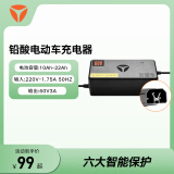 雅迪（yadea）电动车原装铅酸电池充电器智能散热充电器 60V3A-三圆头插头