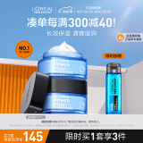 欧莱雅男士水能玻尿酸强润霜50ml*2补水保湿乳液面霜男士护肤品生日礼物