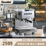 格米莱（GEMILAI） 半自动家用商用咖啡机意式 专业现磨奶茶店专用  CRM3018 水镜银