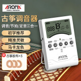 阿诺玛AROMA古筝调音器专用校音古筝电子节拍器三合一AMT-200G【白色】