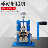 小型剥线机废旧电线电缆扒皮机剥铜丝皮工具手摇电动拔线扒线机 剥线