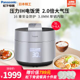 松下(panasonic)电压力锅电饭煲高压锅5升大容量压力锅ih电磁加热电