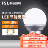 FSL佛山照明led灯泡B22卡口节能高亮球泡大功率超亮照明光源 3W卡口-黄光
