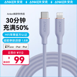 ANKER安克 充电线苹果mfi认证适iphone11/12/13/14手机充电器亲肤type-c转lightning快充数据线1.8m浅紫