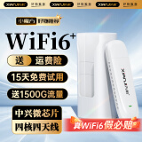 先机XIANJI严选【运費险】随身wifi6移动wifi无线网卡全国通用三网通便携式4G无线上网卡随行网络通用流量上网宝 插电款【旗舰版+充电仓】中兴微+四核四天线【优享】 双频WiFi6+智能温控+